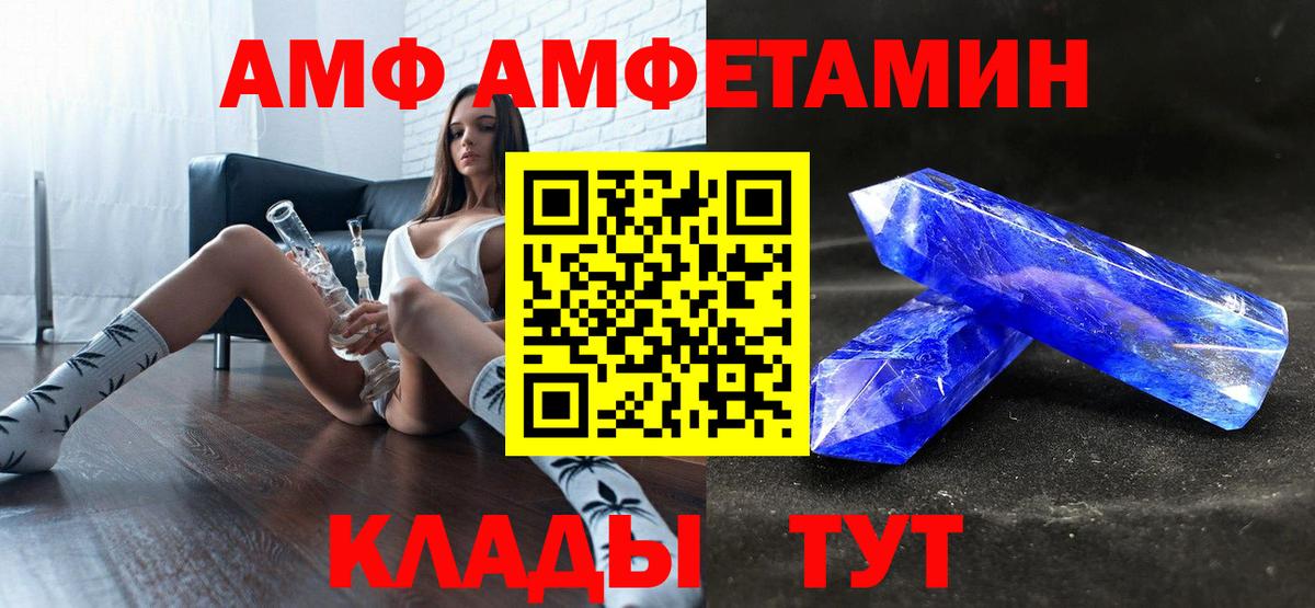 АМФ  АМФЕТАМИН  Можайск  Вход с VPN  АМФЕТАМИН Розовый 