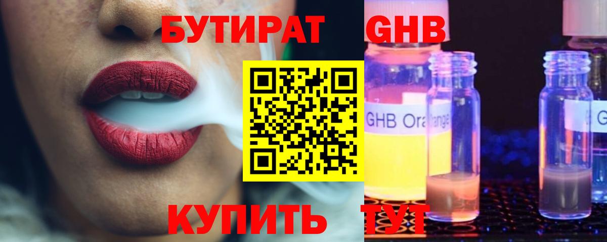 Можайск  Бутират  Вход с VPN  Бутират вода 