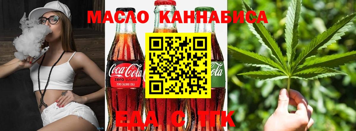 Можайск  Canna-Cookies конопля  Вход с VPN 