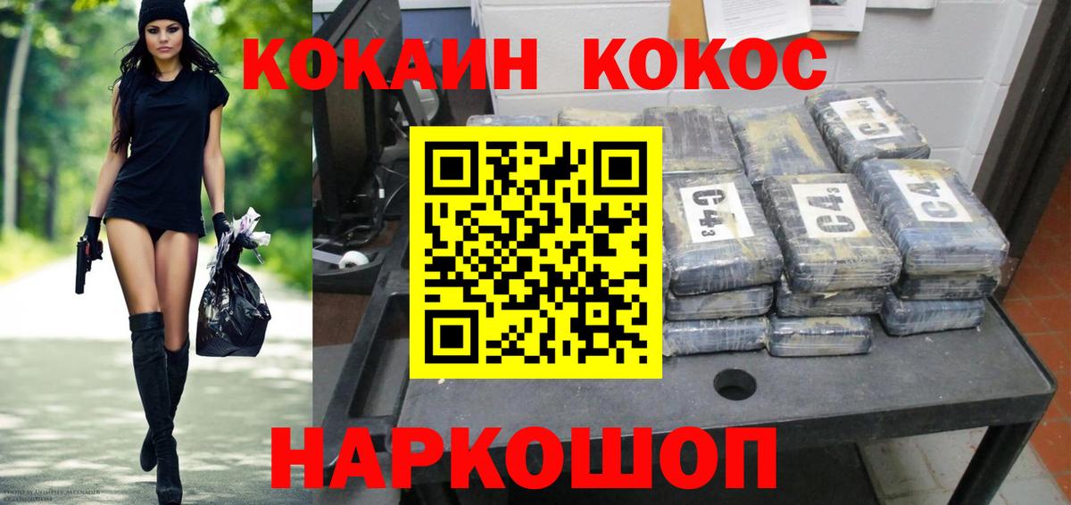 Можайск  COCAIN 97%  Вход с VPN  COCAIN  КОКАИН Боливия 
