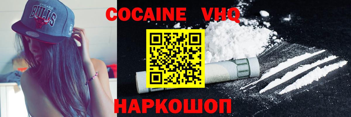 COCAIN Эквадор Можайск