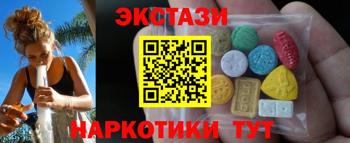 Экстази 300 mg  Вход с VPN  Можайск  Экстази Philipp Plein 