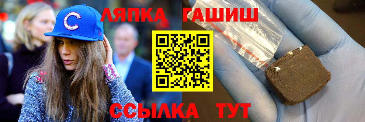 ГАШ Premium  Гашиш  что такое   Вход с VPN  Можайск 