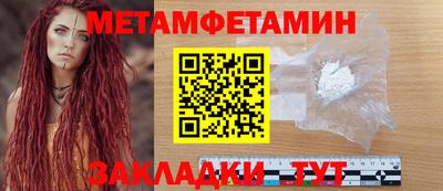 метамфетамин Заволжье