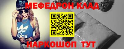 метамфетамин Заволжье