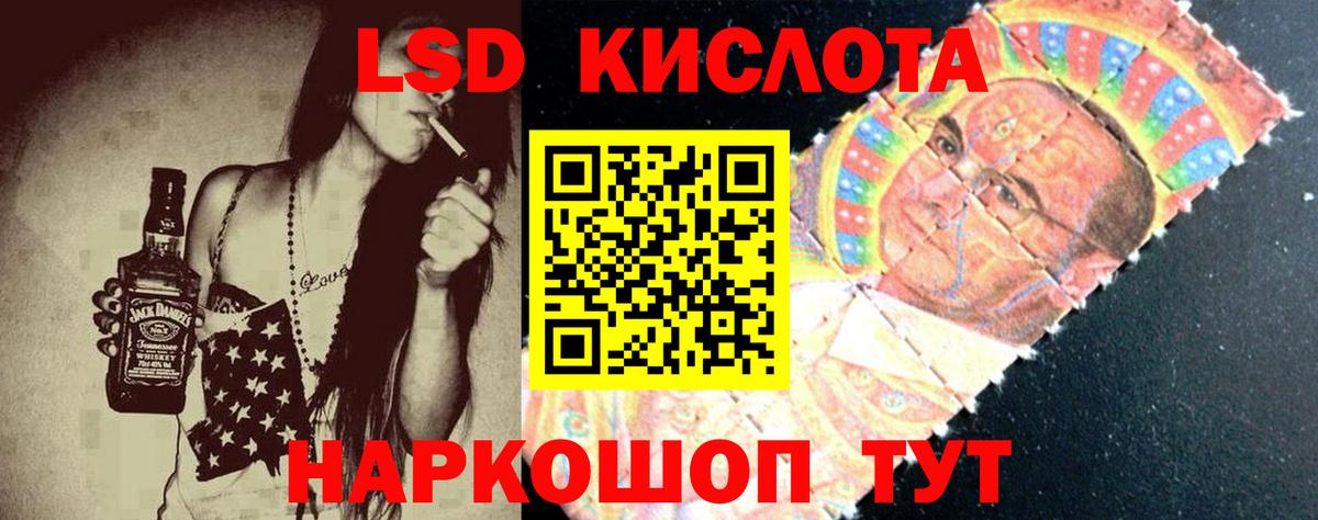 LSD-25 экстази ecstasy Можайск