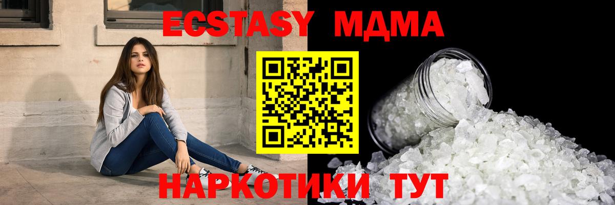 MDMA crystal  МДМА  Можайск  MDMA Molly  Вход с VPN 
