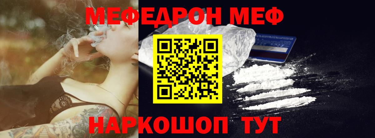 Мефедрон 4 MMC  МЕФ мяу мяу  Можайск  МЯУ-МЯУ  Вход с VPN  Меф 