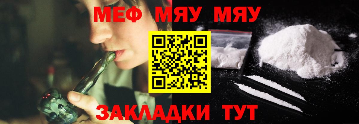 Мефедрон кристаллы Можайск