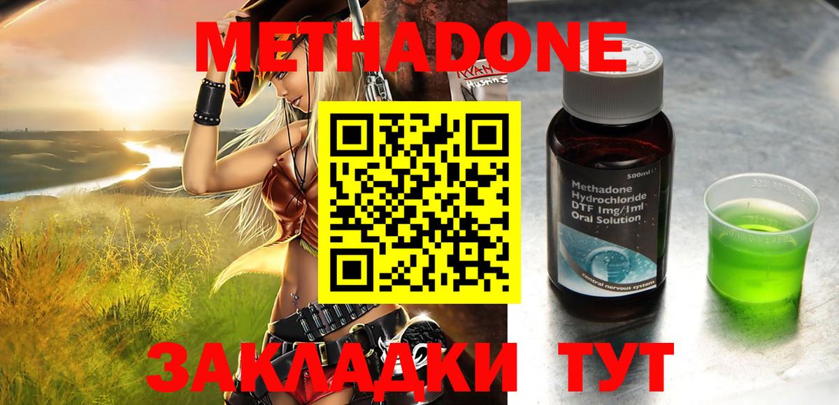 Метадон белоснежный Можайск