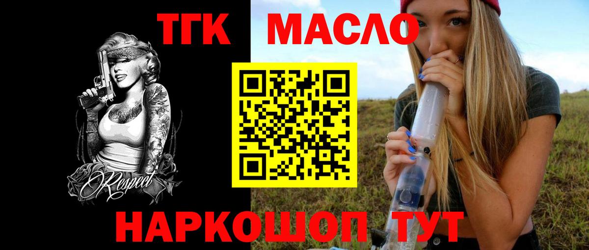 сколько стоит  ТГК Wax  Можайск  Вход с VPN  Дистиллят ТГК вейп 