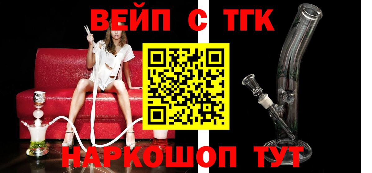 Дистиллят ТГК вейп с тгк Можайск